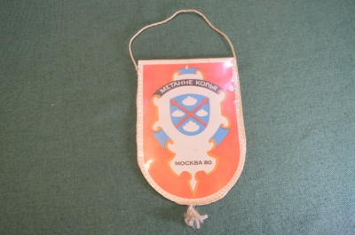 Вымпел "Метание копья Олимпиада 1980 Москва". СССР.