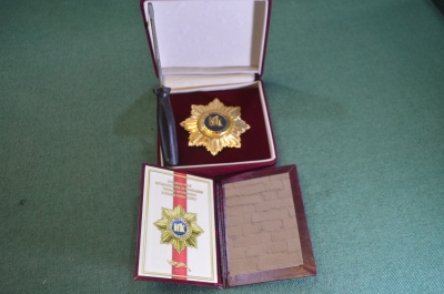 Знак и документ. За высокие достижения. Холдинговая промышленная компания. НПК. РФ.
