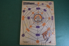 Журнал "Крокодил". Номер 20, май 1926 год. Канцелярская паутина. Юмор, сатира, карикатура. Журнал "Крокодил". Номер 20, май 1926 год. Канцелярская паутина. Юмор, сатира, карикатура.