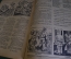 Журнал "Крокодил". Номер 29, август 1926 год. Извержение бюрократического Везувия. Юмор, карикатура.