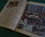 Журнал "Крокодил". Номер 5, февраль 1927 год. Не- важная птица. Юмор, сатира, карикатура.