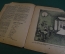Журнал "Крокодил". Номер 1, январь 1937 год. Новогодний. Юмор, сатира, карикатура.