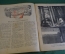 Журнал "Крокодил". Номер 5, март 1941 год. Передовая капиталистическая страна. Юмор, карикатура.