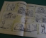  Журнал "Крокодил". Номер 6, март 1941 год. Вешние воды. Юмор, сатира, карикатура.