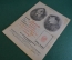 Журнал "Крокодил". Номер 13, июль 1941 год. Второй военный номер. Юмор, сатира, карикатура.