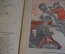 Журнал "Крокодил". Номер 22, сентябрь 1941 год. Явно продешевили. Юмор, сатира, карикатура.