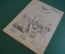 Журнал "Крокодил". Номер 23, сентябрь 1941 год. Осенний листопад. Юмор, сатира, карикатура.