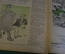 Журнал "Крокодил". Номер 24, сентябрь 1941 год. Дорожные знаки. Юмор, сатира, карикатура.