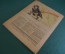 Журнал "Крокодил". Номер 11-12, 1944 год. Немецко - румынский дуэт. Юмор, сатира, карикатура.
