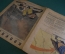 Журнал "Крокодил". Номер 11-12, 1944 год. Немецко - румынский дуэт. Юмор, сатира, карикатура.