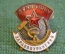 Знак значок "Отличник здравоохранения". № 47642. 8-й тип. Медицина. Эмаль. Винт. СССР. 1950е.