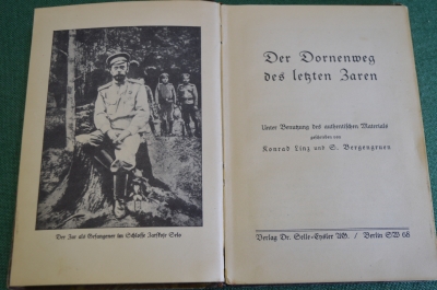 Книга старинная на немецком яз. "Николай II. Тернистый путь последнего Царя". Германия. 1931 г. #K11