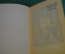 Книга старинная на немецком яз. "Николай II. Тернистый путь последнего Царя". Германия. 1931 г. #K11