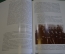 Книга "90 лет Уголовному Розыску МВД". Украина. Луганск. Подарочное издание. 2009 год.