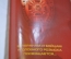 Книга "90 лет Уголовному Розыску МВД". Украина. Луганск. Подарочное издание. 2009 год. #K12
