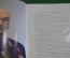 Книга "90 лет Уголовному Розыску МВД". Украина. Луганск. Подарочное издание. 2009 год. #K12