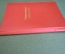 Папка служебная для бумаг "Оперативные документы". КГБ. ВМФ. Министерство обороны. СССР. #K12