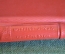 Папка служебная для бумаг "Оперативные документы". КГБ. ВМФ. Министерство обороны. СССР. #K12