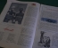Журнал "Крокодил". Номер 1, январь 1949 год. Впервые в Крокодиле. Юмор, сатира, карикатура.