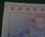 Журнал "Крокодил". Номер 33, ноябрь1949 год. Сталинская конституция. Юмор, сатира, карикатура.