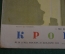 Журнал "Крокодил". Номер 36, декабрь 1953 год. Новогодний. разрешите войти. Юмор, сатира, карикатура