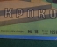 Журнал "Крокодил". Номер 18, июнь 1958 год. Околоторговая точка. Юмор, сатира, карикатура.