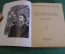 Книга "Яблочков". П. Забаринский. Серия ЖЗЛ, Жизнь замечательных людей. 1938 год. #K24
