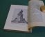 Книга "Ампер". П. Забаринский. Серия ЖЗЛ, Жизнь замечательных людей. 1938 год.