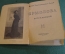 Книга "Ермолова". М. Лучанский. Серия ЖЗЛ, Жизнь замечательных людей. 1938 год. #K24