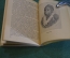 Книга "Миклухо-Маклай". Н. Водовозов. Серия ЖЗЛ, Жизнь замечательных людей. 1938 год. #K24