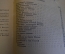 Книга "Миклухо-Маклай". Н. Водовозов. Серия ЖЗЛ, Жизнь замечательных людей. 1938 год. #K24