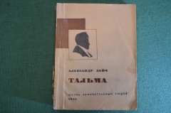 Книга "Тальма". Александр Дейч. Серия ЖЗЛ, Жизнь замечательных людей. 1934 год. #K24