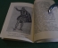 Книга "Тальма". Александр Дейч. Серия ЖЗЛ, Жизнь замечательных людей. 1934 год.