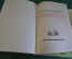 Книга "Достопримечательности Ленинграда, 250 лет". Лениздат 1957 год. #K24