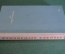 Книга, учебник "Столярные работы". А. Шепелев. Плотник. Московский рабочий, 1963 год.