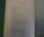 Книга "На глубине километра". В. Биби. Школьная библиотека. Детская литература, 1937 год. #K27