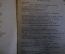 Книга, учебник "Современный теннис". Физкультура и спорт, 1939 год. #K25
