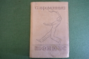 Книга, учебник 