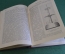 Книга "50 лет радио". Научно-технический сборник. Ред. Фортушенко. Москва, 1945 год.
