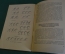 Книга "Гонки на лыжах". Аграновский, Гросс, Донской. Физкультура и спорт, 1968 год. #K24