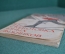 Книга, пособие "Подготовка юных лыжников". К.Л. Чернов. Физкультура и спорт, 1962 год. #K24