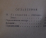 Книга "Западня". Эмиль Золя. Изд-во Художественная литература, 1937 год. #K25