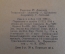 Книга "Западня". Эмиль Золя. Изд-во Художественная литература, 1937 год. #K25