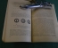 Книга, учебник "Биатлон". Я.И. Савицкий. Физкультура и спорт, 1970 год.#K24