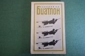 Книга, учебник 