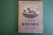 Книга детская 