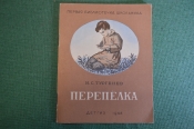 Книга детская 