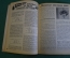 Журнал "Радио Фронт" Номер 2, 1934 год. Ленин и радио, радиодом, электронные лампы, телевидение.