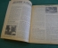 Журнал "Радио Фронт" Номер 2, 1934 год. Ленин и радио, радиодом, электронные лампы, телевидение.