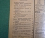 Журнал "Радио Фронт" Номер 4, 1934 год. Краснознаменная Татария, завод Казицкого, радиограммофон.